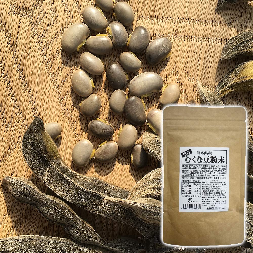 熊本県産 むくな豆 粉末 100g 国産 八升豆 豆類 【送料込み】【お届け