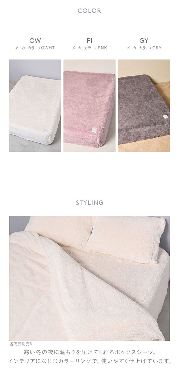 ジェラートピケ スリープ モコモコ ボックスシーツ(ダブル) ジェラピケ