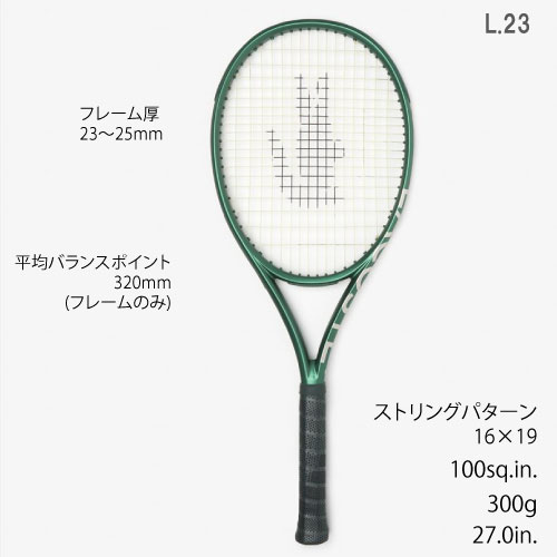 ウインザーオンラインショップラコステ L.23 Lacoste Racket（Lacoste