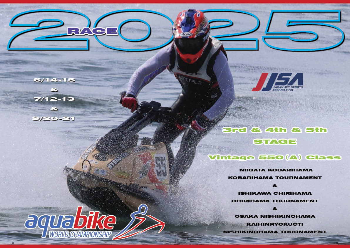 RACE】『「Vintage 550（A）」 「Vintage 550（B）」「Vintage 550