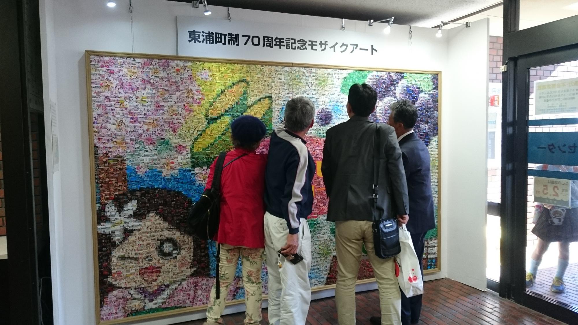 町制70周年記念モザイクアート／東浦町