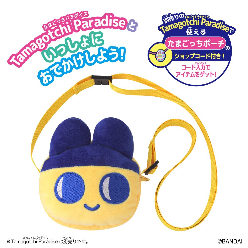 Tamagotchi Paradise たまごっち パラダイス おでかけキャリー まめっ