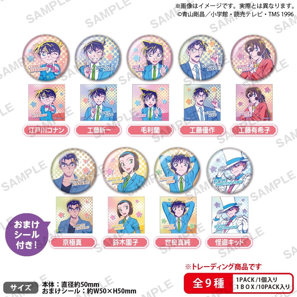 名探偵コナン 缶バッチシティポップVer vol2 BOXver【種類ランダム