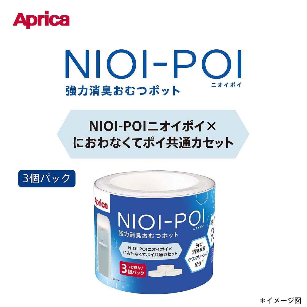 NIOI-POI ×におわなくてポイ共通カセット 3個入り | マタニティ