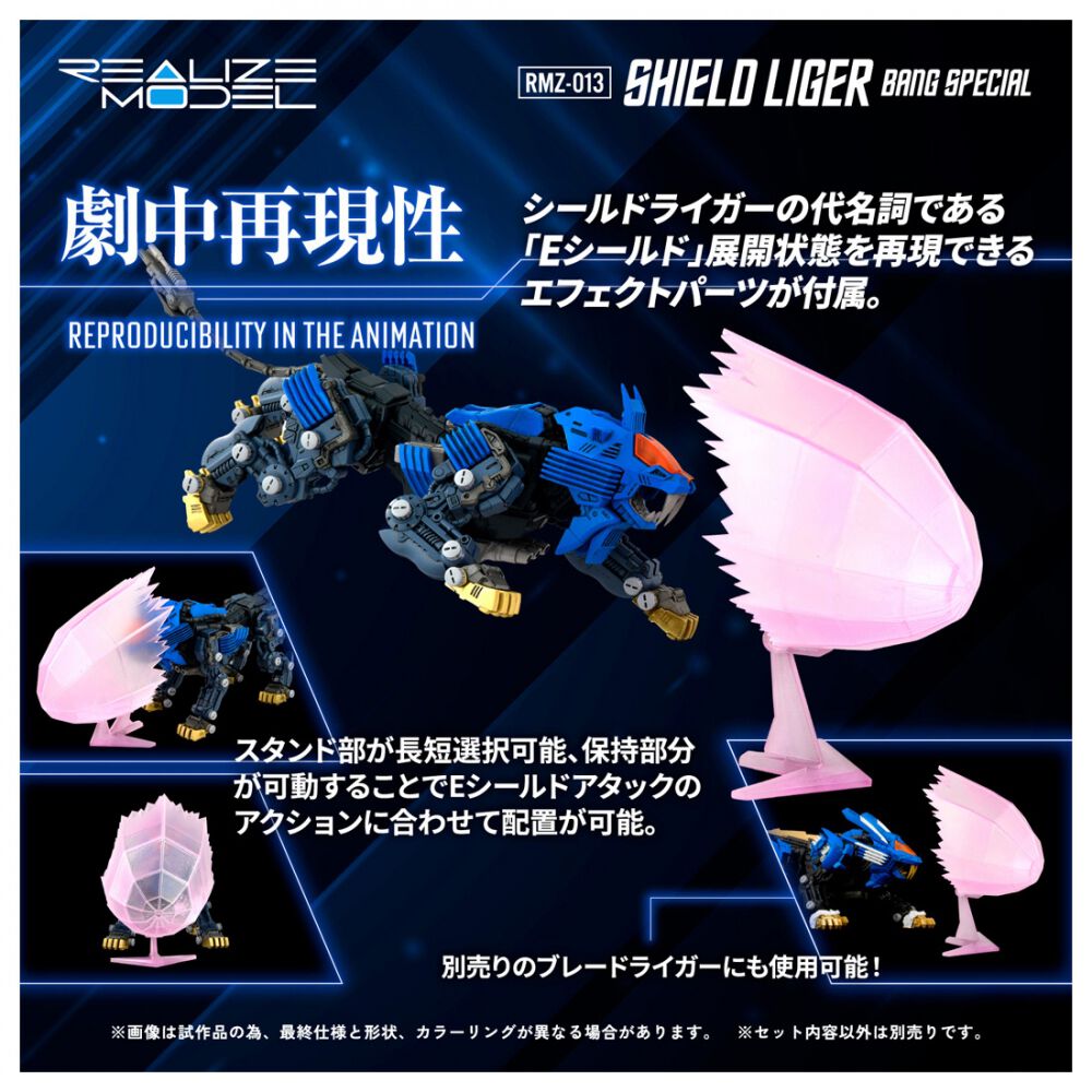 ゾイド シールドライガー バラ売りパーツ ゾイド シールドライガー
