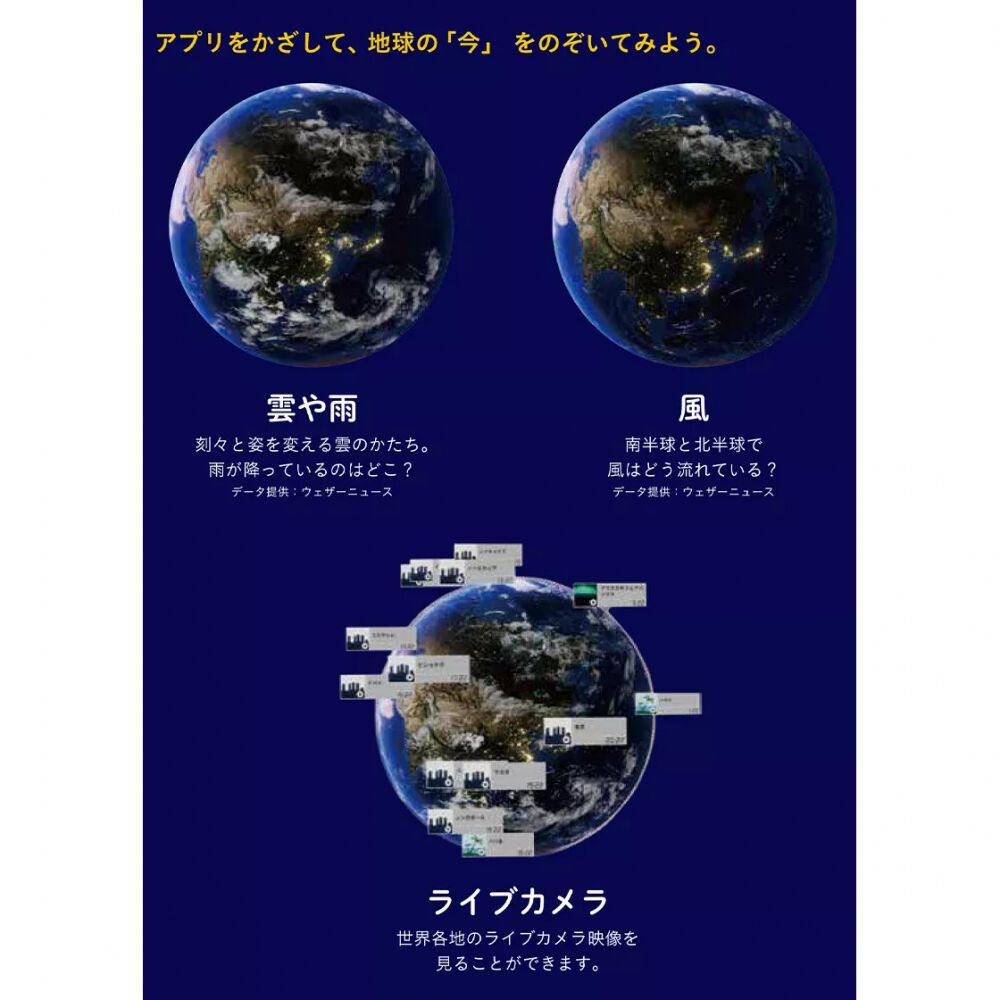 ほぼ日のアースボール | おもちゃ通販のトイザらス オンラインストア