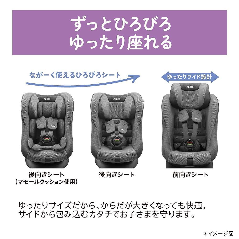 Aprica アップリカ ISOFIX クルリラ プライト (ナイトグレー