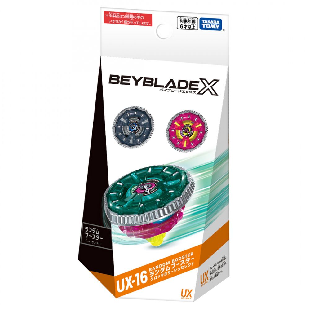BEYBLADE X ベイブレードエックス UX-16 ランダムブースター クロック
