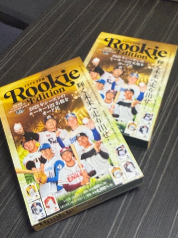 2025 BBM ベースボールカード ルーキーエディション』 | 日々 | 直球