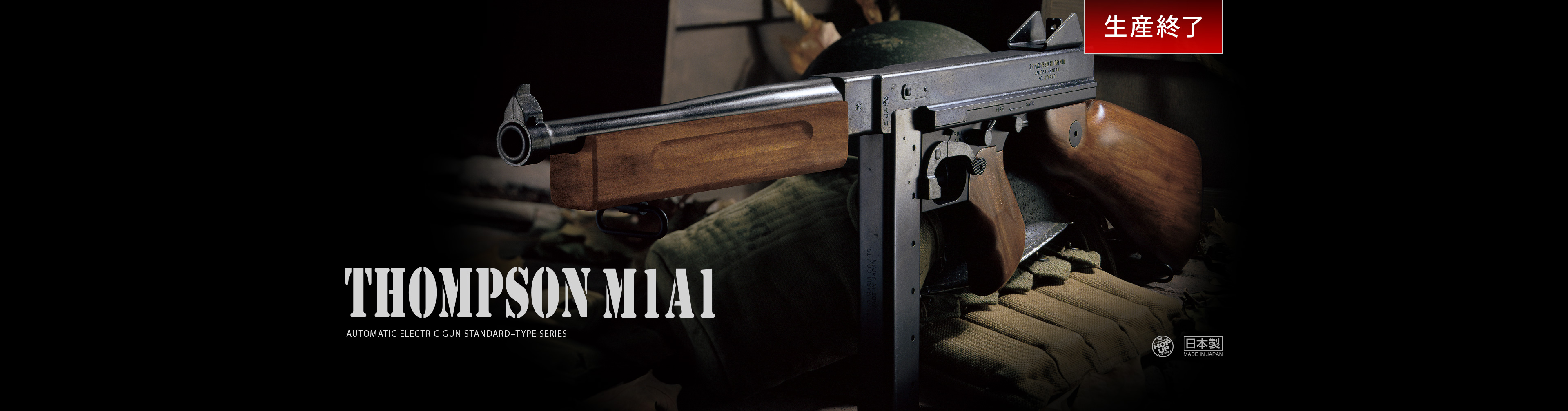 トンプソンM1A1 - 電動ガン スタンダードタイプ | 東京マルイ