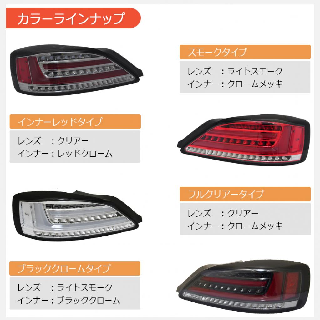 78WORKSからS15 シルビア用待望の新商品、最新のLED技術でデザインされ