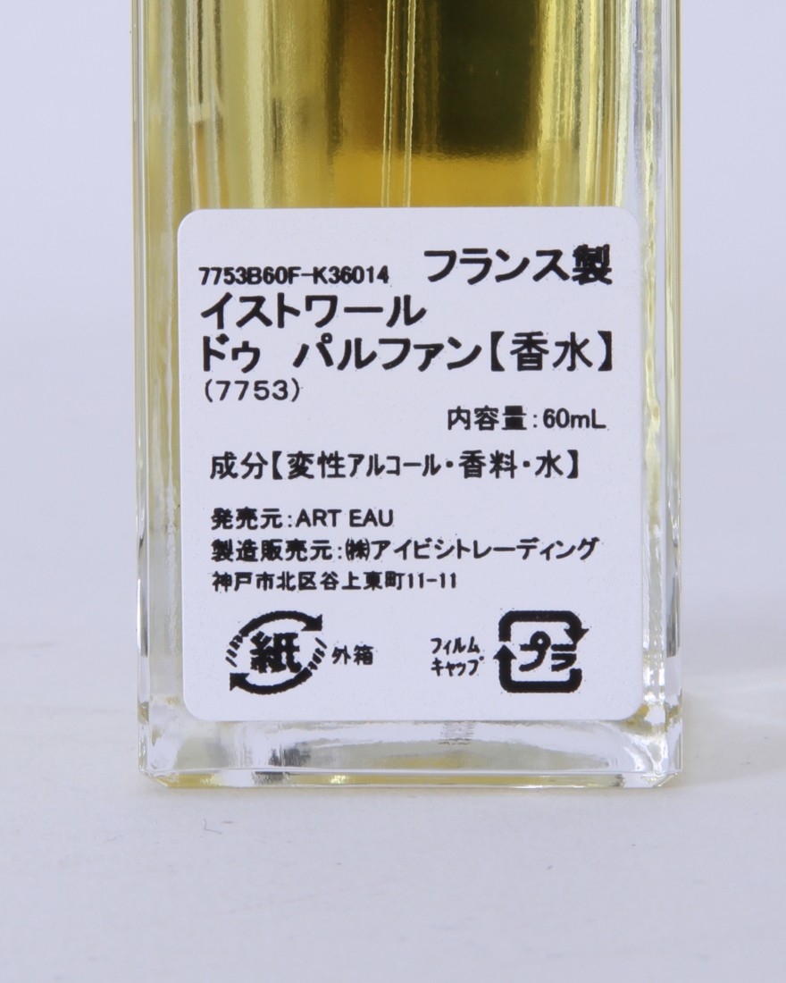 オードパルファム 7753 Mona Lisa【60ml】｜Histoires de Parfums