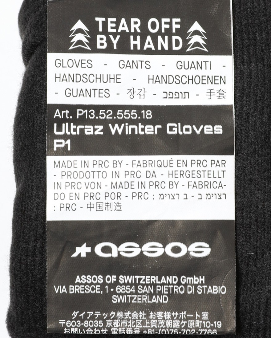 ディープウィンター グローブ【ULTRAZ WINTER GLOVES P1】｜ASSOS
