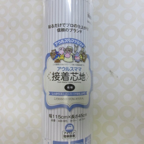 アイロン接着芯地 織布 スーパーハード アウルスママ 日本バイリーン