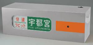 新製品詳細 | 新製品情報 | ジオコレ | トミーテック