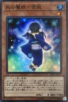 カオス・ソルジャー－開闢の使者－【遊戯王トレカ高価買取価格査定：CB