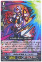 解放者 モナークサンクチュアリ・アルフレッド【ヴァンガードトレカ