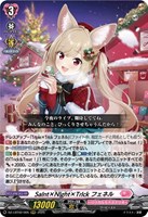 Cadeau e Amour シャルモート【ヴァンガードトレカお買得