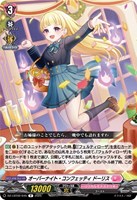 ジョイアンスデリバリー エルディール【ヴァンガードトレカお買得価格