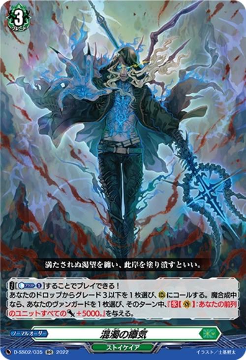 ヴァンガード】はじめようデッキ ゾルガ・ネイダール(プレイ用