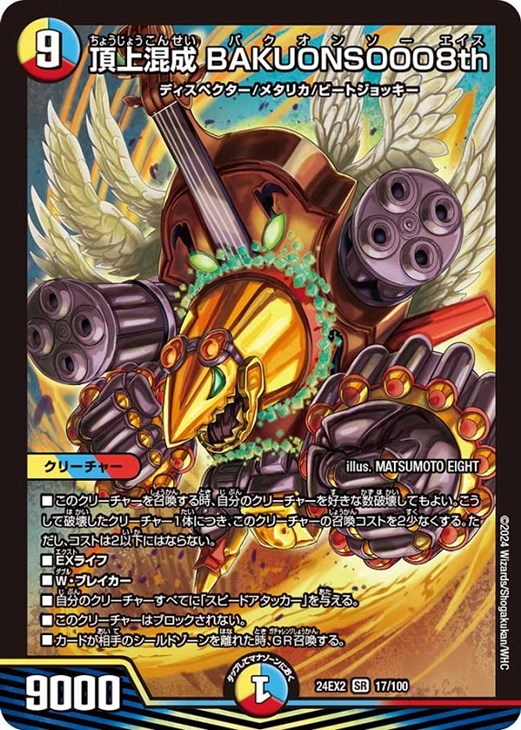 引退品7個のデッキ➕2つのデッキパーツ付き デュエルマスターズ 引退