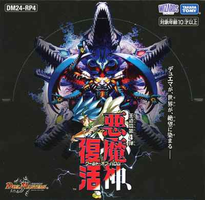 DuelMasters】 未開封BOX・パック等｜トレカの激安通販トレトク【公式】