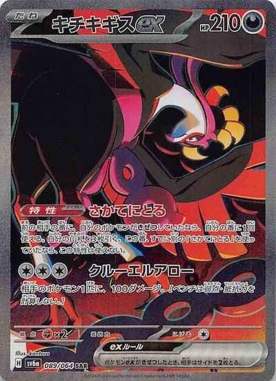 最終値下げ】ビクティニ 新品未開封 争奪戦 プロモ BWR ビクティニ