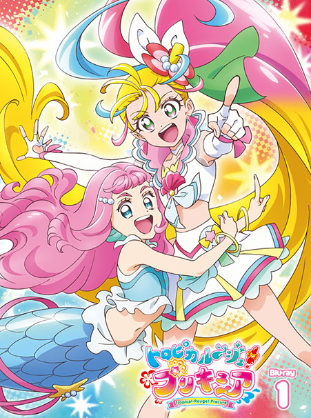 トロピカル～ジュ！プリキュア vol.1 | Blu-ray・DVD | トロピカル