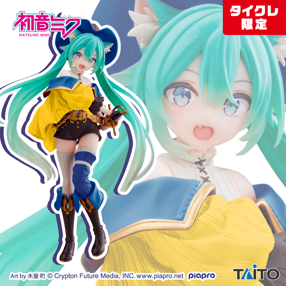 初音ミク Wonderland フィギュア 長靴を履いた猫 (タイクレ限定