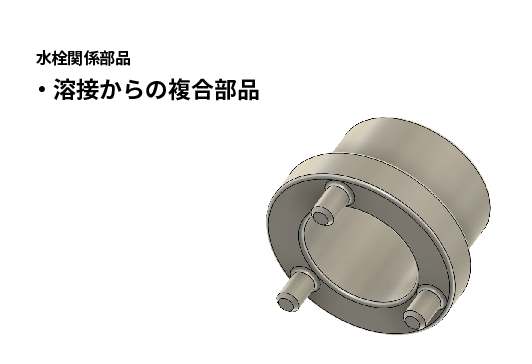 住宅業界用水栓金具開閉工具 - ロストワックス鋳造.com