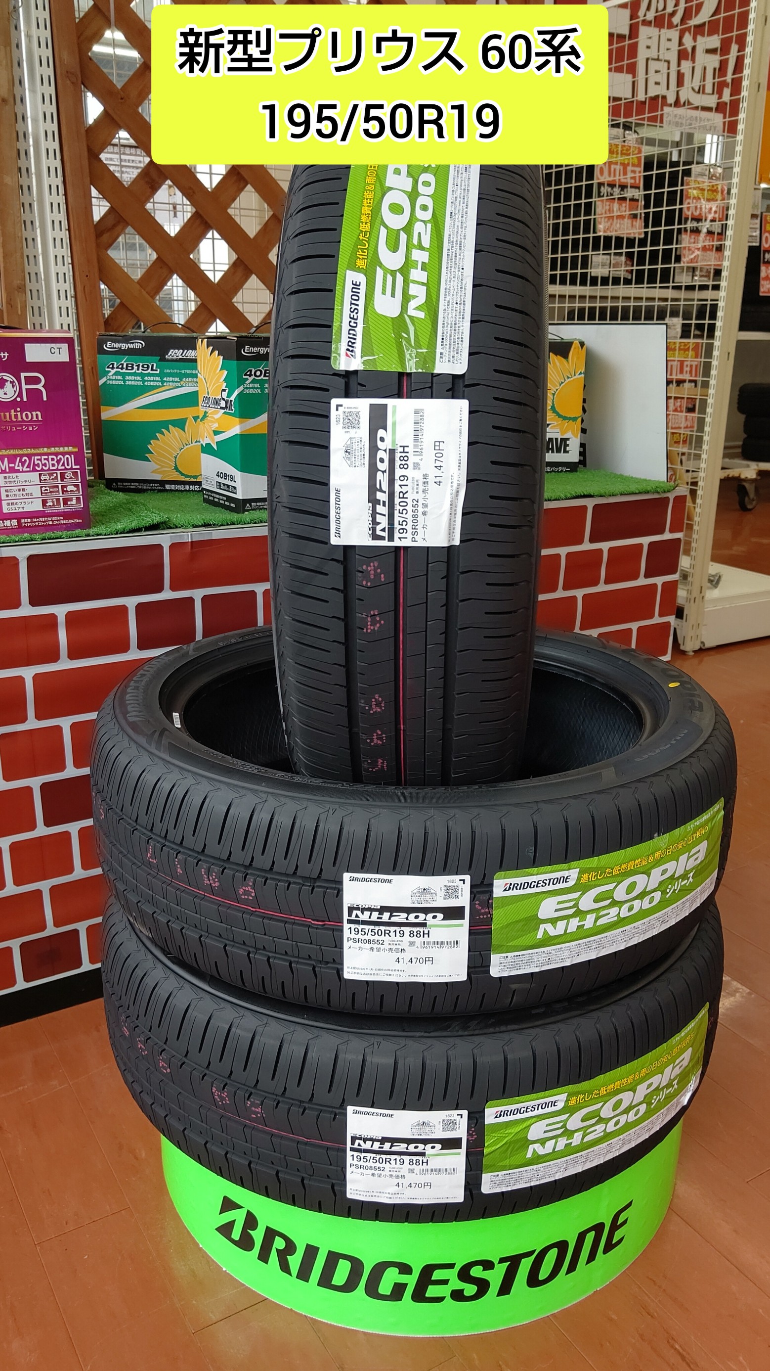 緊急入荷！新型プリウス 60系の純正19インチサイズをGW前に準備でき