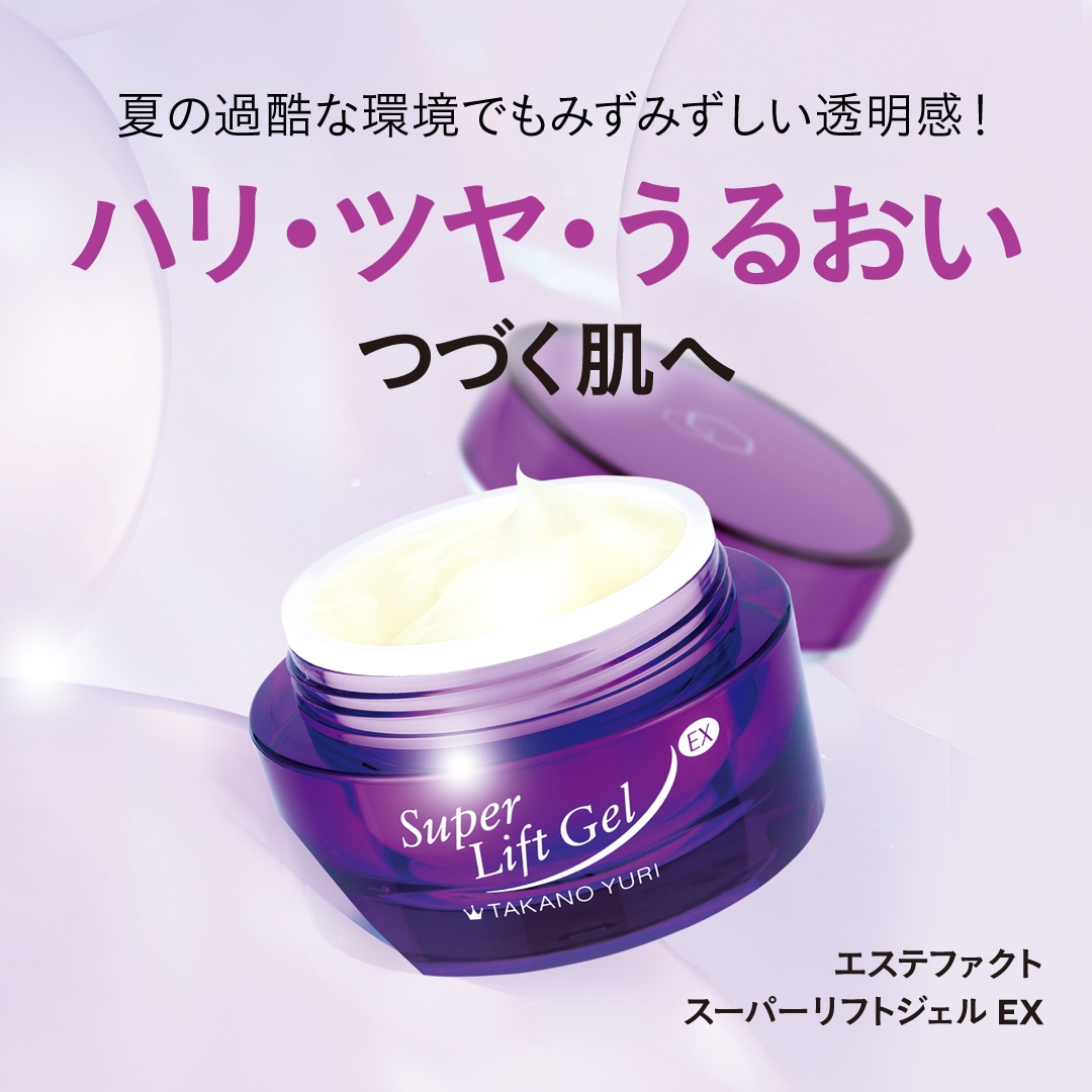 タカノユリ スーパリフトジェルEX 2個セット エステファクト スーパー