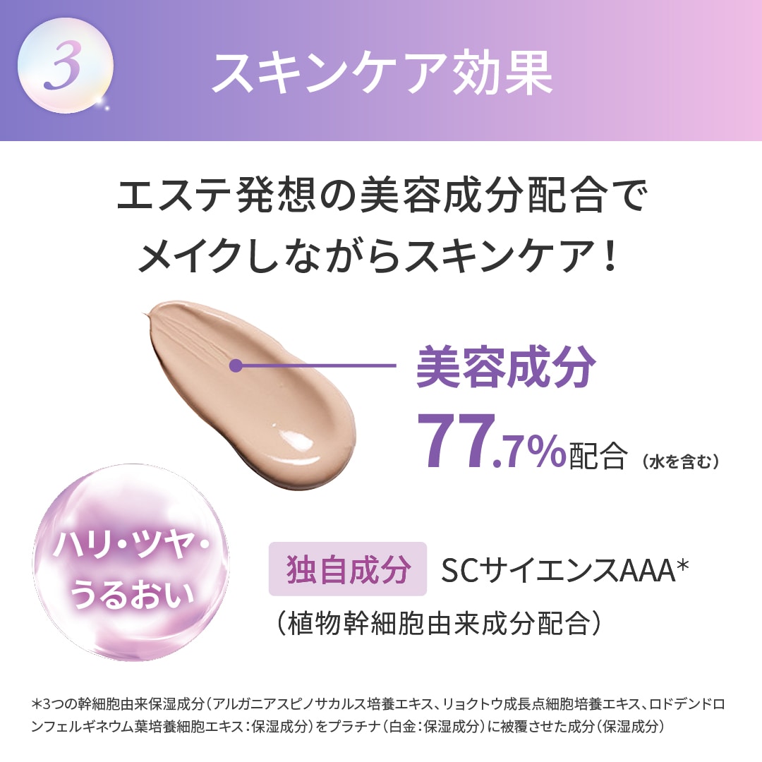 エステファクト CCクリーム: ベースメイク たかの友梨BEAUTY SHOPPING