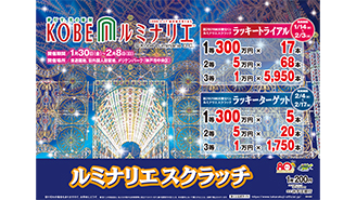 宝ニュース詳細｜宝ニュース【宝くじ公式サイト】