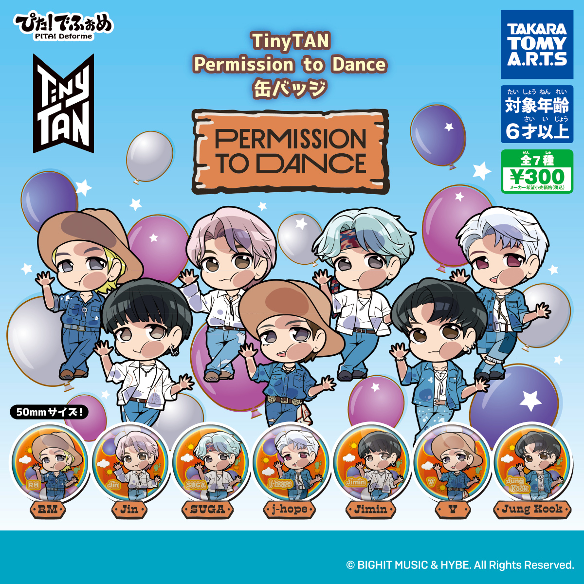 ぴた！でふぉめ TinyTAN Permission to Dance 缶バッジ｜商品情報