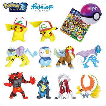 ポケモン ゲットコレクションズ キャンディ キミにきめた！｜商品情報