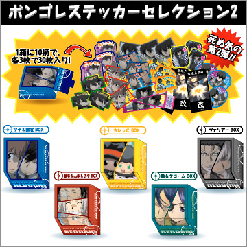 家庭教師ヒットマンREBORN！ ボンゴレステッカーセレクション 標的2