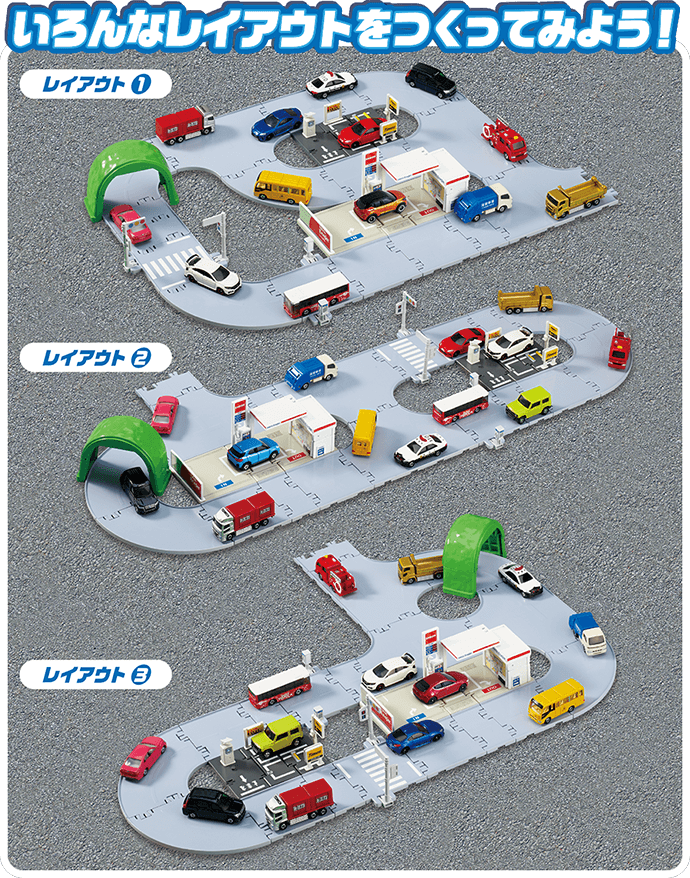 まちやどうろがいっぱい！トミカタウンセット（トミカ付き）｜トミカ