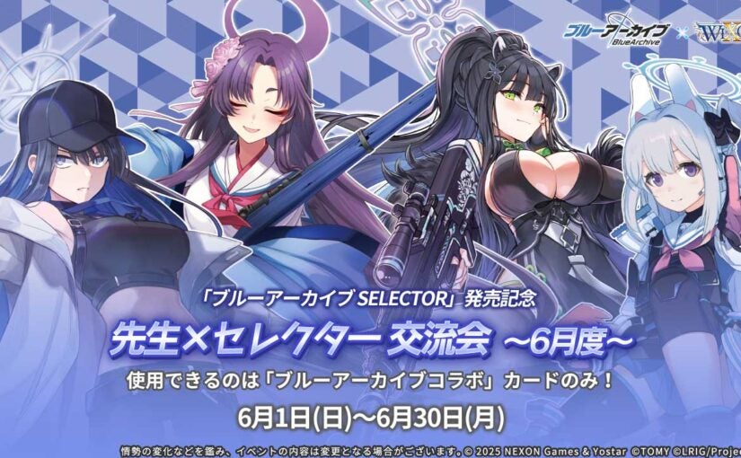 プレイマットがGETできる！？「ブルーアーカイブ SELECTOR」発売記念