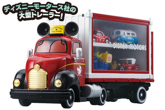 Express Carry（エクスプレスキャリー）｜ディズニーモータース