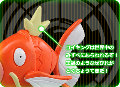 非常にレア⭐︎初期のモンコレ コイキングとギャラドス TOMY ポケモン