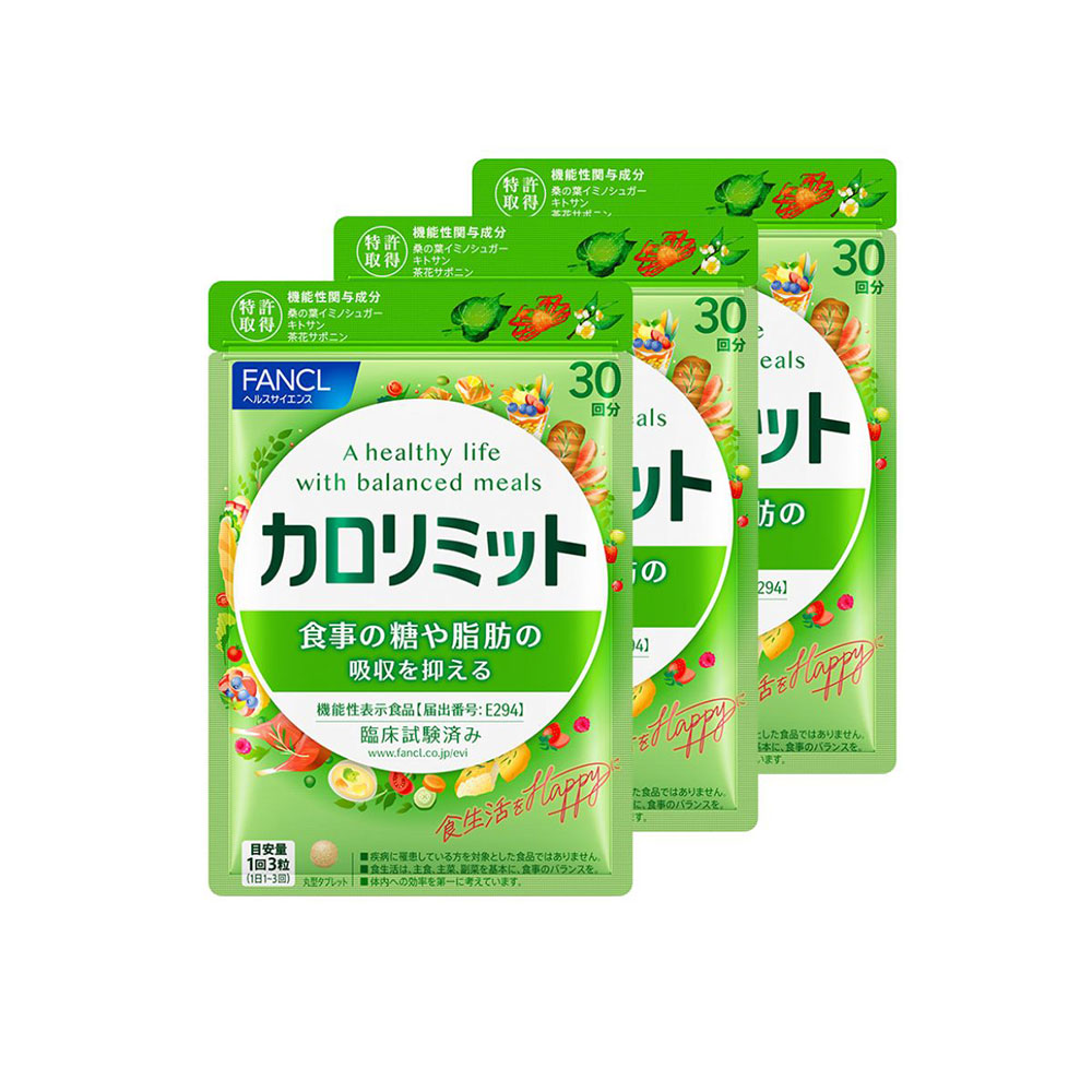 FANCL（ファンケル） カロリミットaの通販 | コスメ・デパコス・化粧品