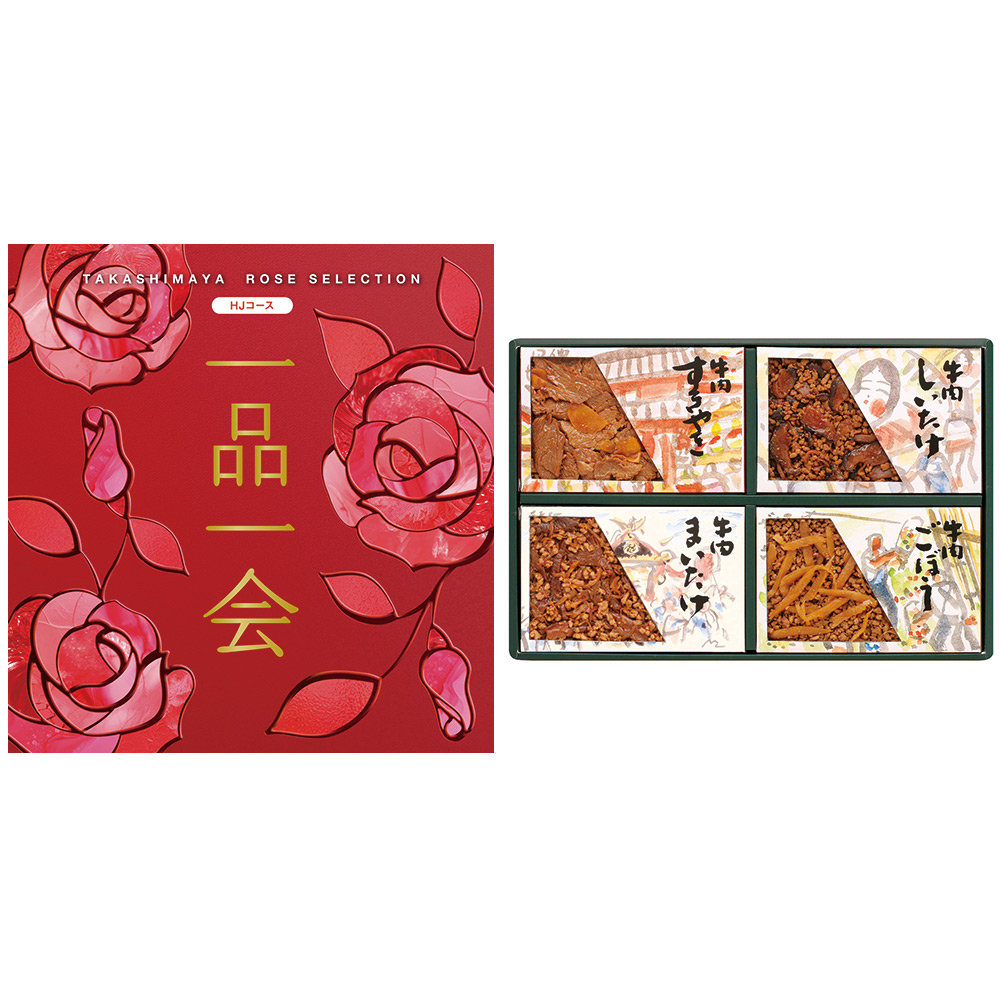 一品一会HJコース&お好み小箱詰合せ | 商品詳細 | 高島屋オンラインストア