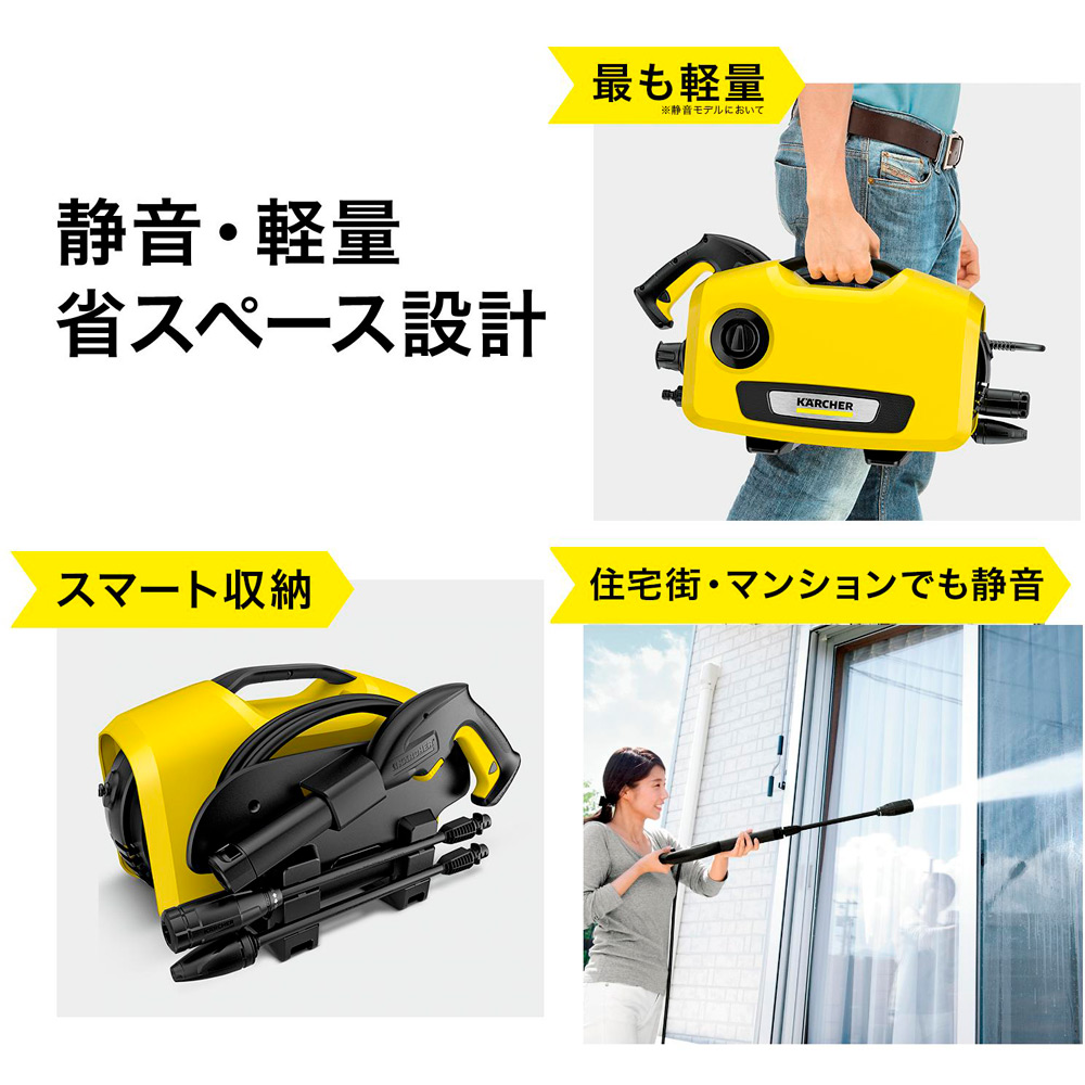 高圧洗浄機 K2サイレント | 商品詳細 | 高島屋オンラインストア
