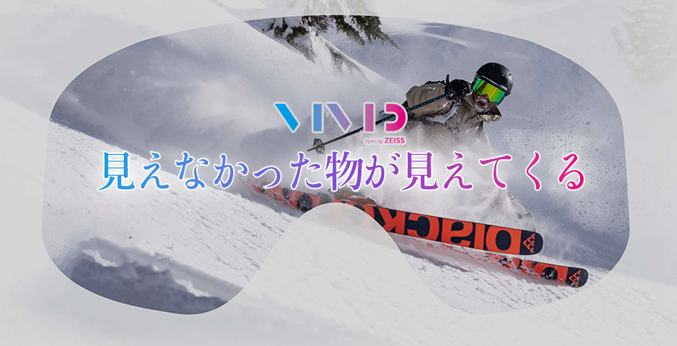 GIRO(ジロ)ゴーグル2023-2024モデルのラインナップをハイエンドモデル