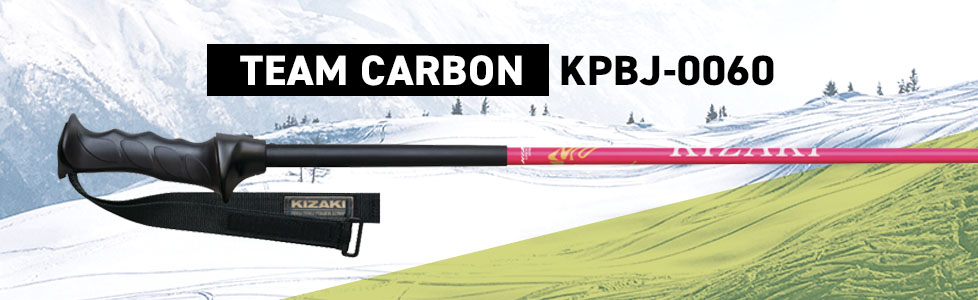 KIZAKI（キザキ）ストック・ポール 2022-2023 NEWモデルをご紹介！