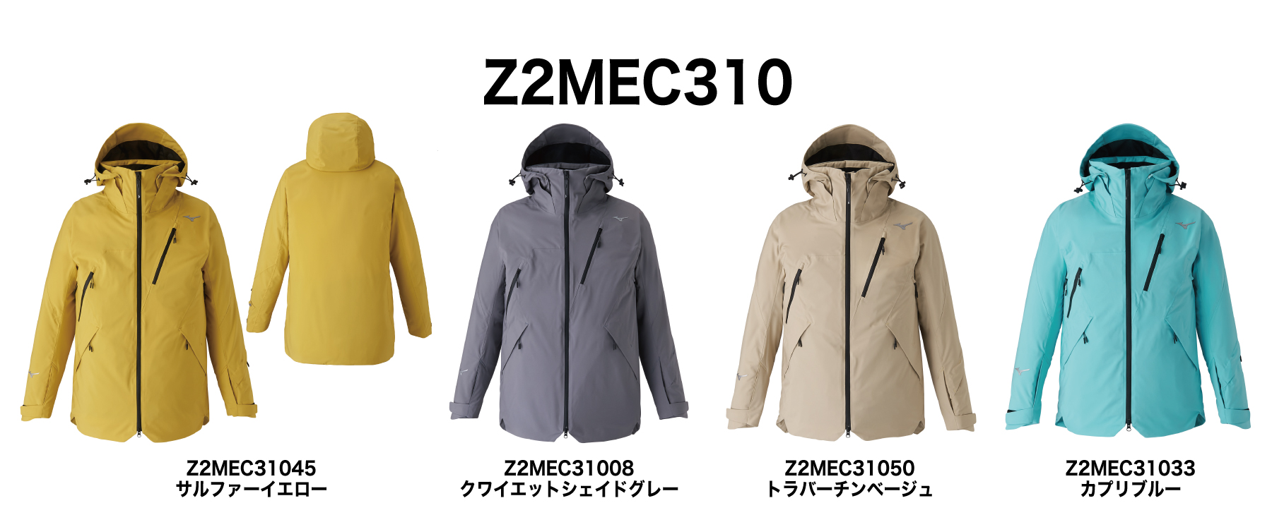 2025-2026 MIZUNO NEWモデル スキーウェア 紹介 - タナベスポーツ25-26