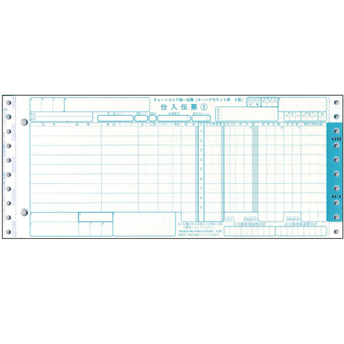 たのめーる】トッパンエッジ チェーンストア統一伝票 仕入 ターン