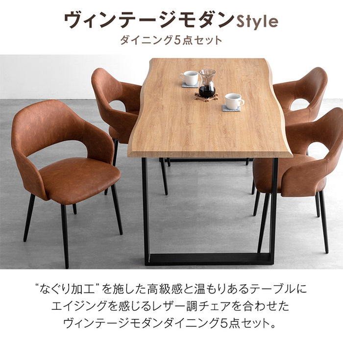 幅140］ダイニングテーブルセット 5点セット ヴィンテージ レザー調