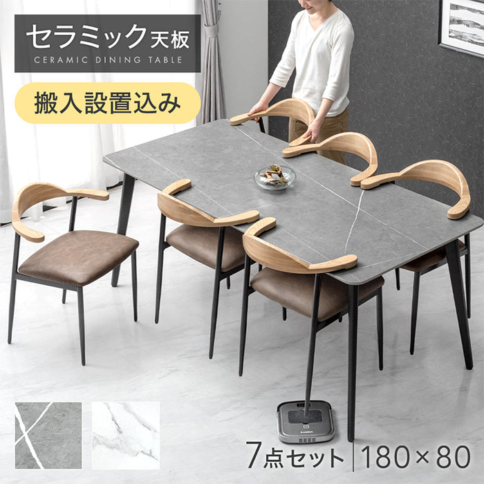 IDC大塚 ダイニングテーブルセット（6人掛け）DM-G F014 1350 IDC大塚